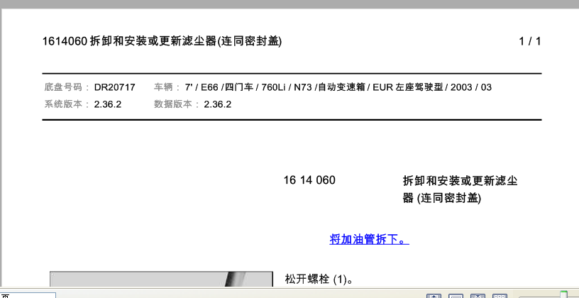 2000宝马760汽油泵拆装