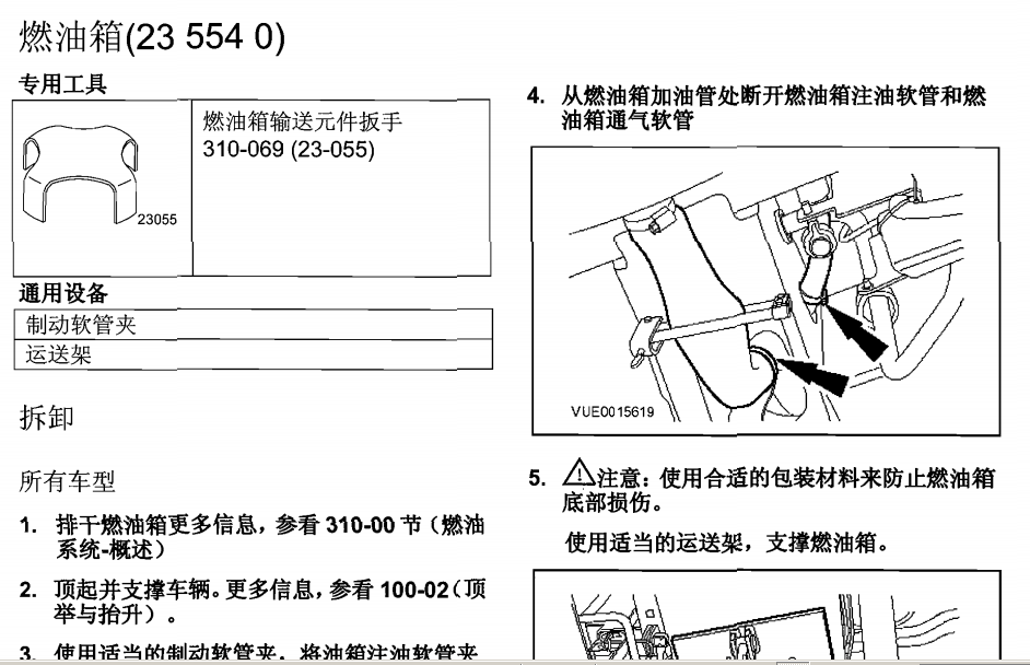 07年全顺的维修资料