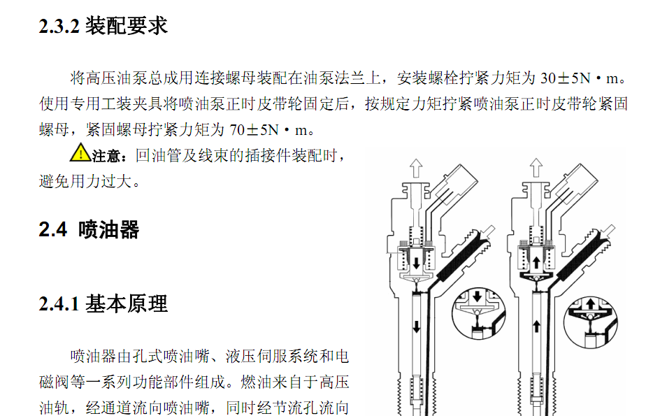 江铃柴油机07年的维修资料
