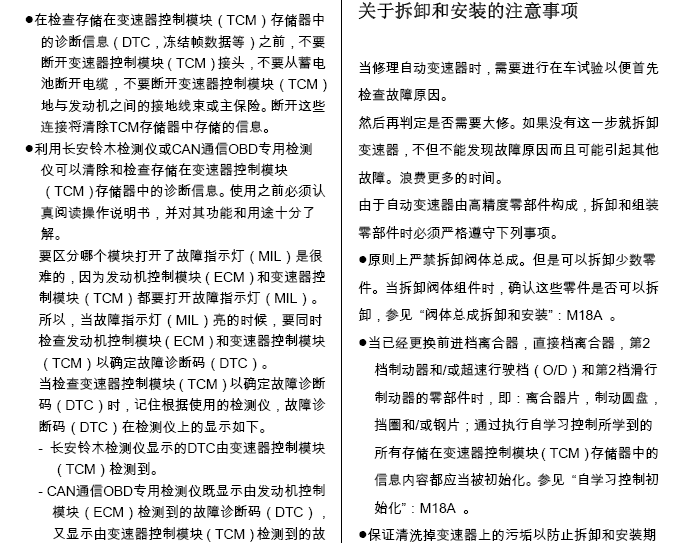 天语SX4