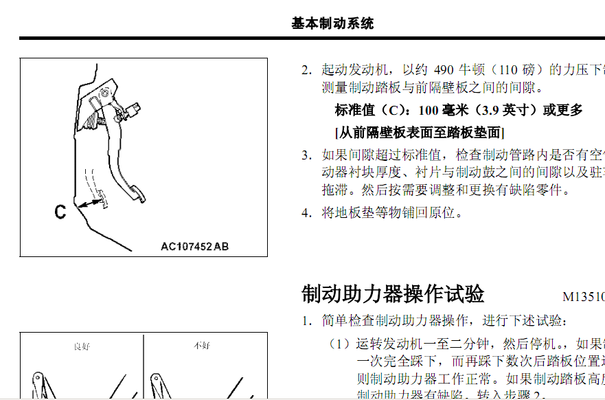 04年欧蓝德的维修资料