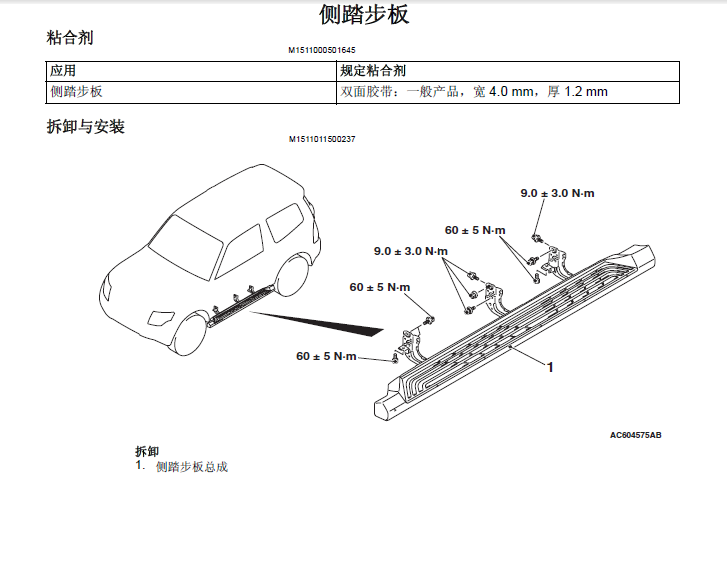 帕杰罗V86，V93，V98W