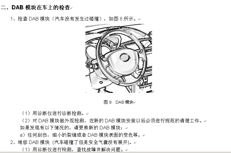 09年S8的维修资料