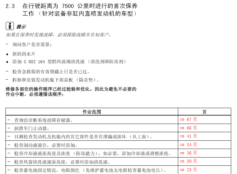 高尔夫A6