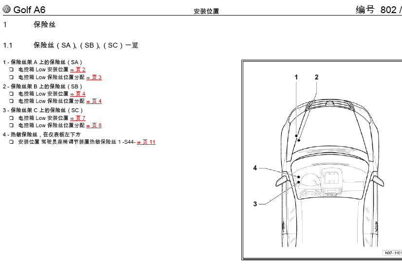 高尔夫A6