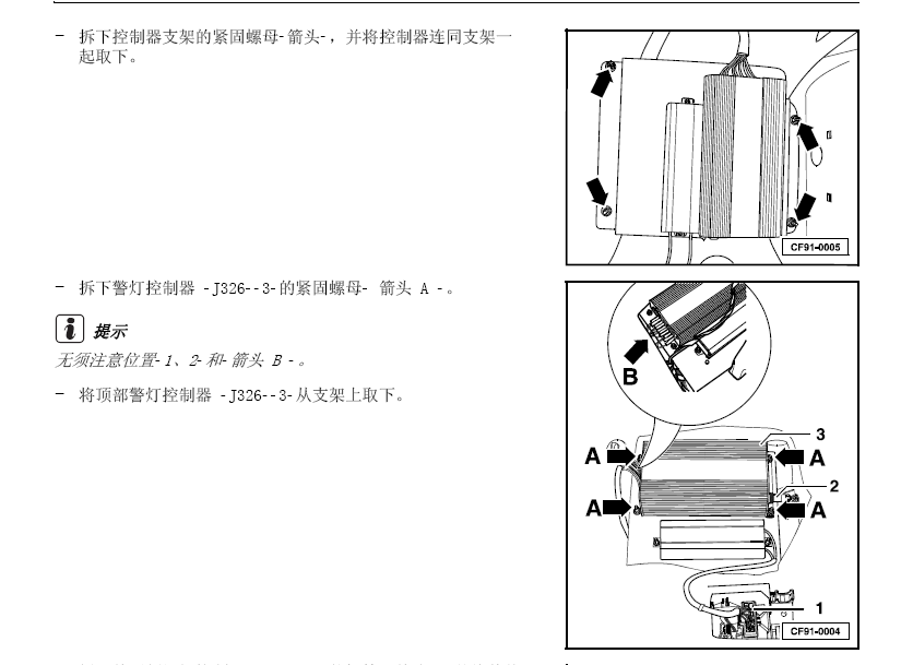 速腾警车