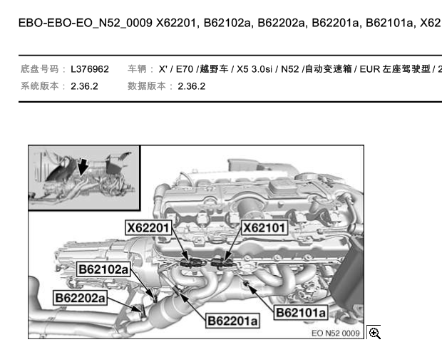 10年宝马X5原件位置