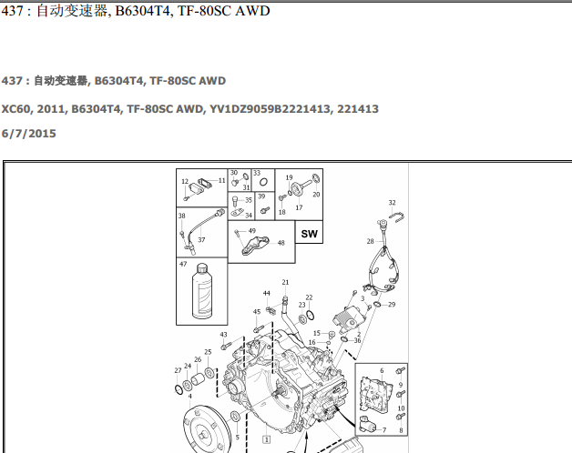 11年沃尔沃XC60 变速器分解