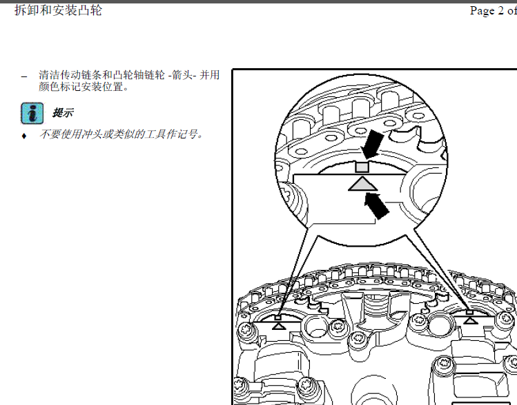 05年帕萨特BBG发动机正时
