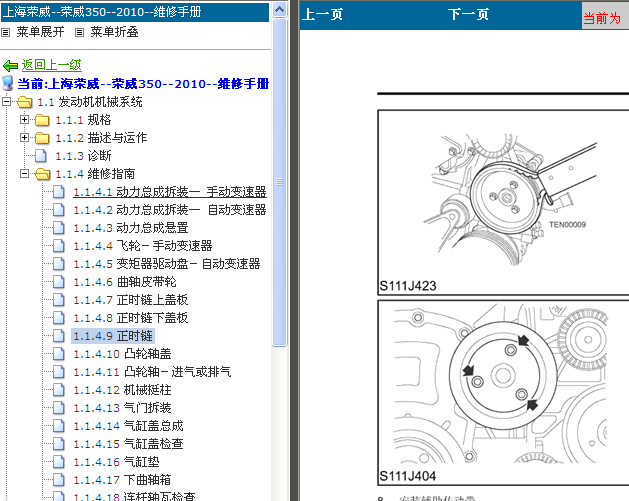 名爵3 15S4U发动机维修