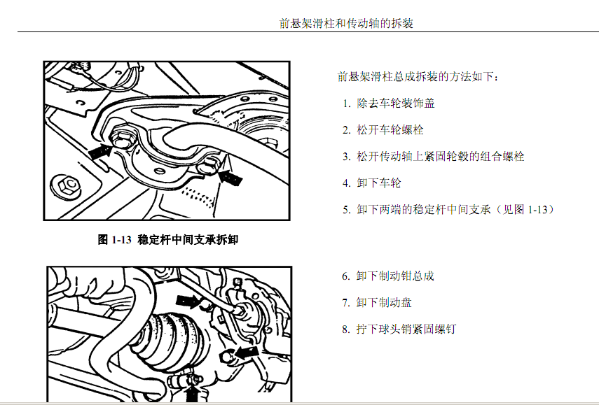 03年红旗轿车的维修资料