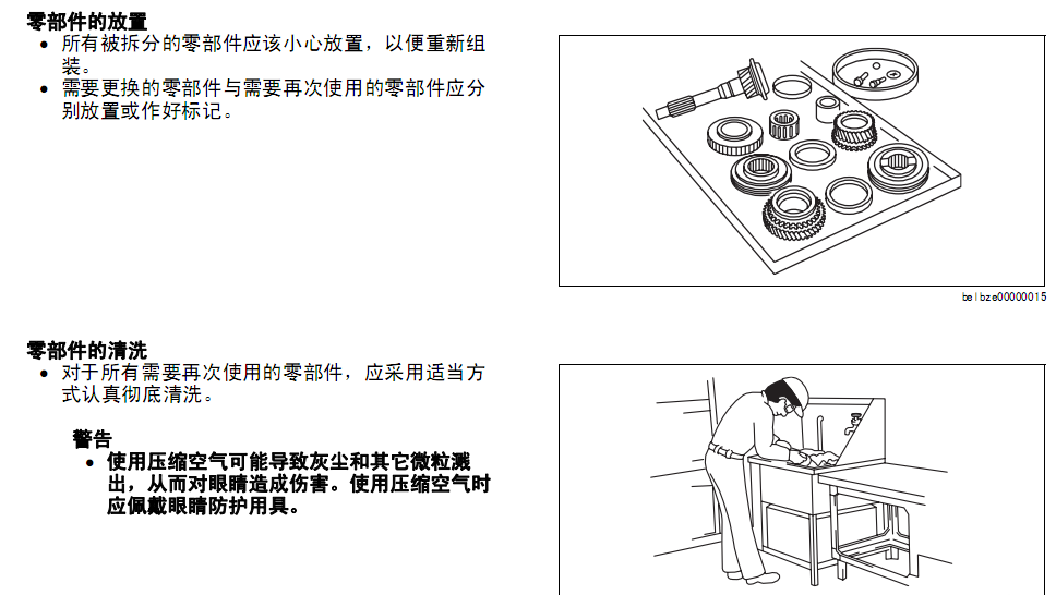 09年睿翼的维修资料