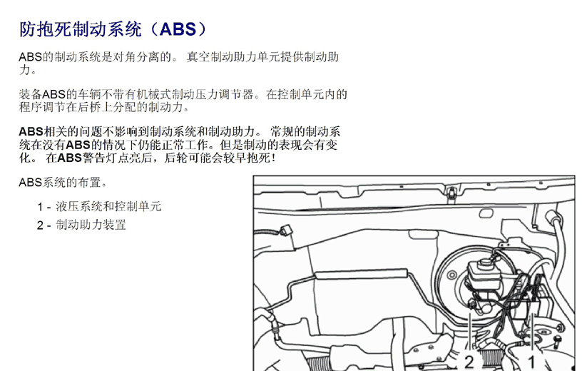 14年朗行的维修资料