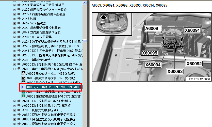 02年宝马7系 模块位置图