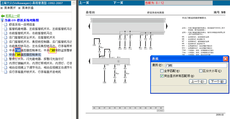上海大众桑塔纳普通型 电路