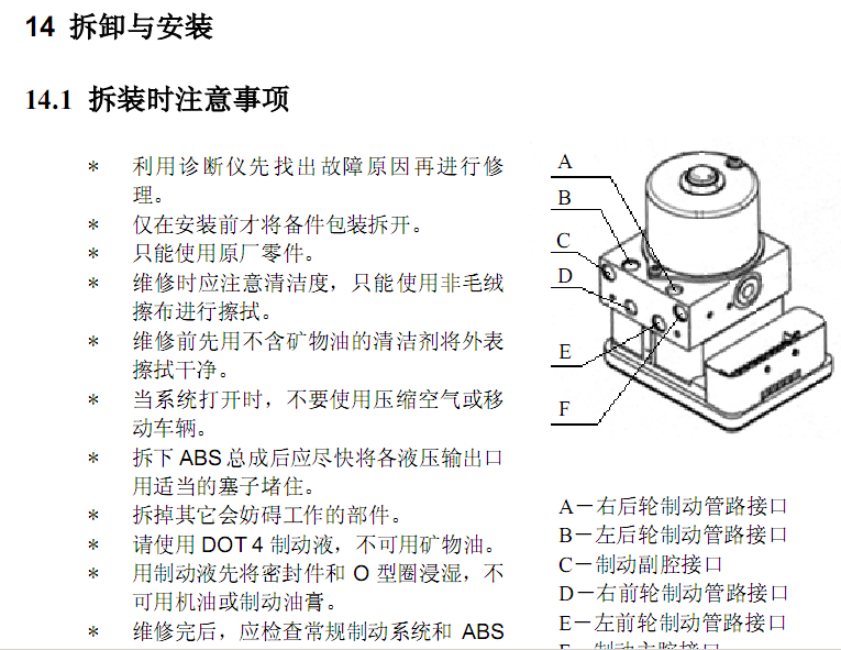 06年开瑞的维修资料