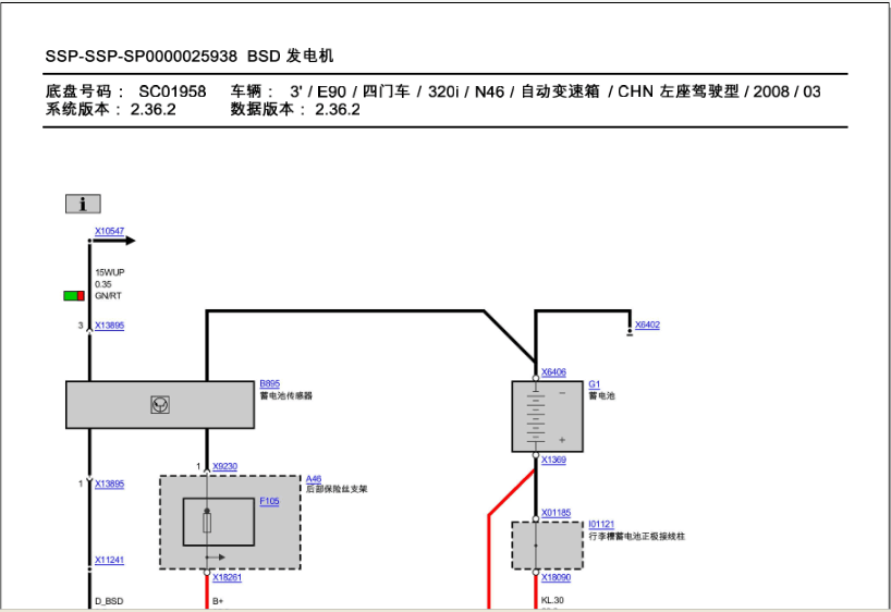 08年宝马320i发动机电路图