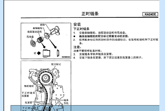 09年帕拉丁发动机正时