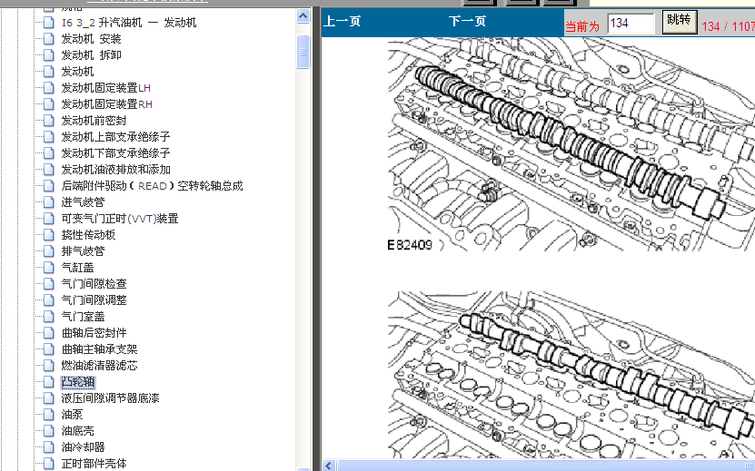 08年神行者2发动机正时