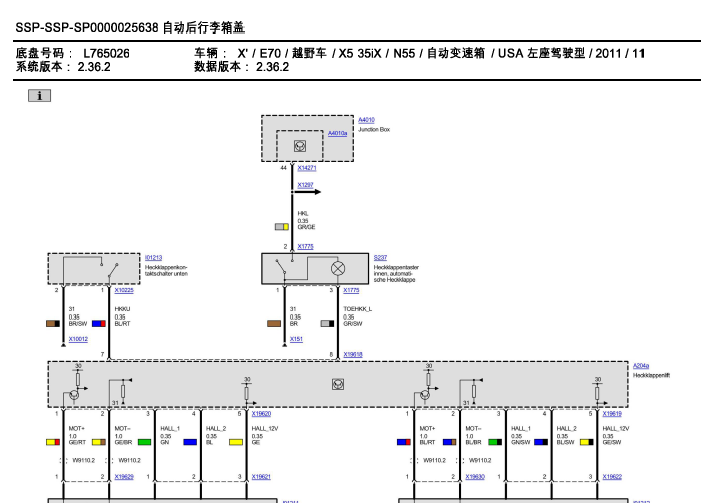 12年X5后行李箱电路图