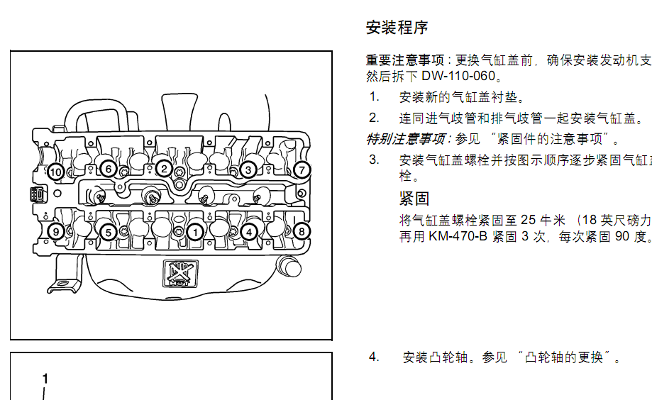 科帕奇08年的维修资料