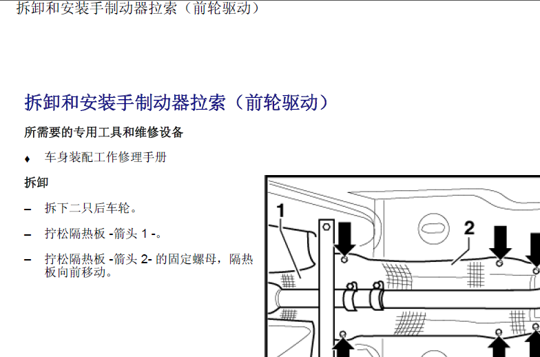 帕萨特制动系统拆装