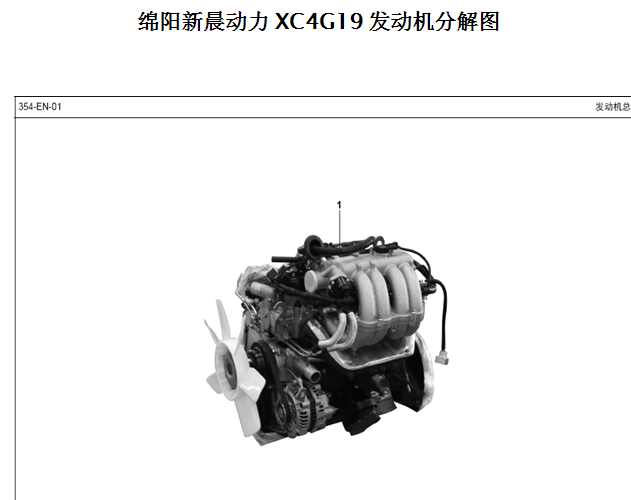 XC4G19发动机分解图