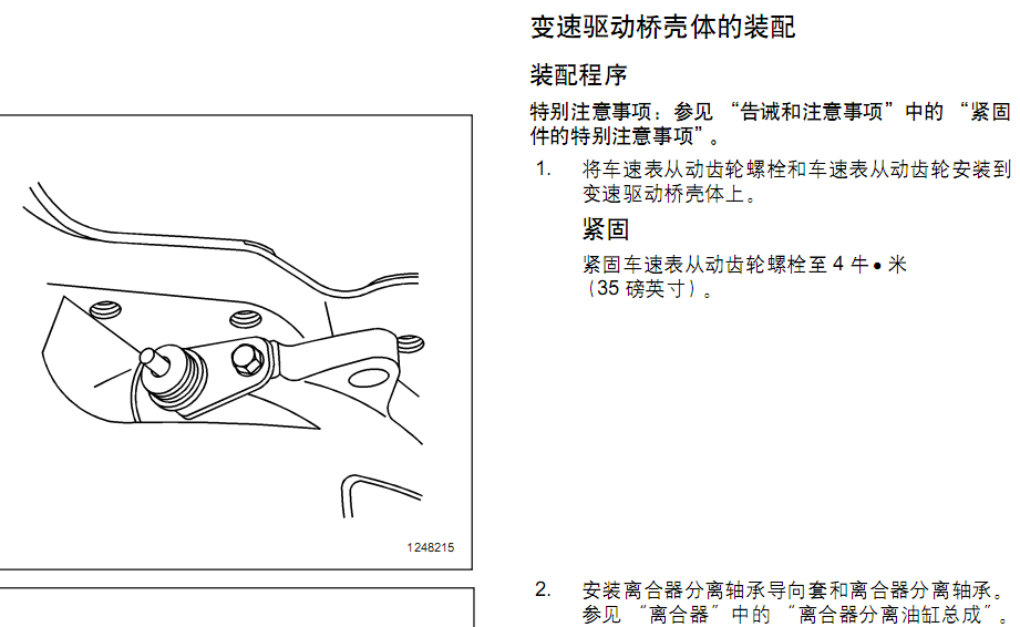 05年景程的维修资料