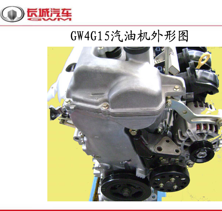 长城M4发动机维修资料