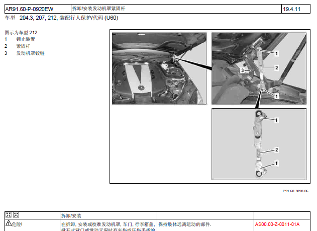E260复位保养指示器