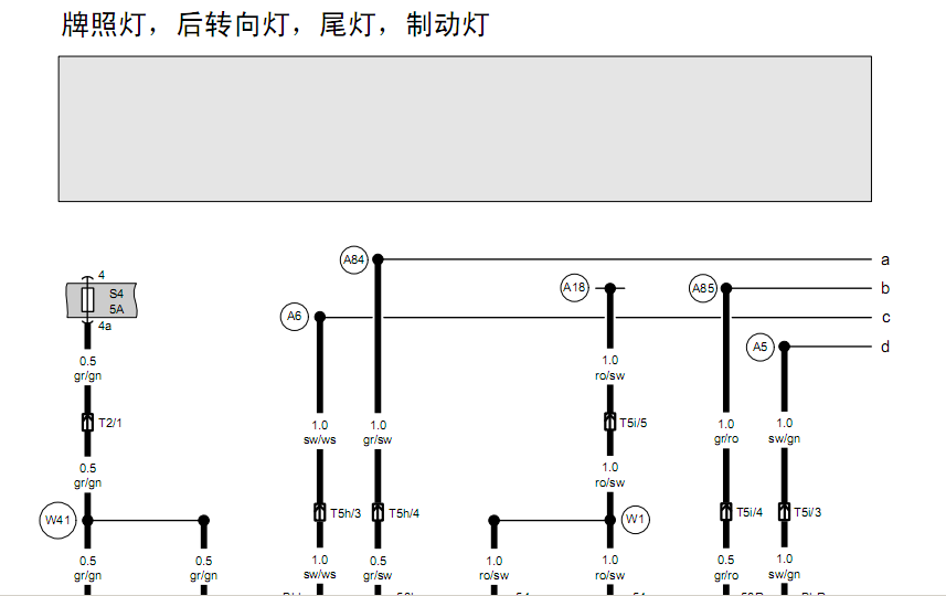 宝来06年的电路图