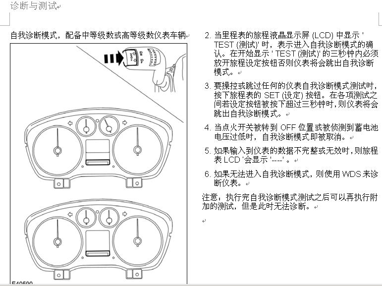 福克斯