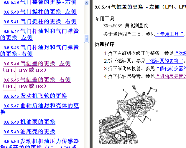 凯迪拉克SRX LF1发动机维修