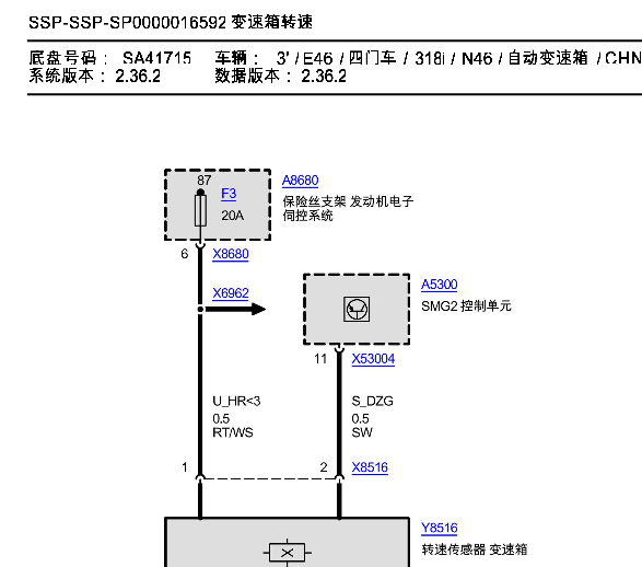 04年宝马318变速箱电路图