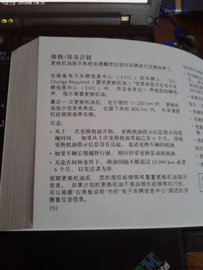 13年切诺基保养规定