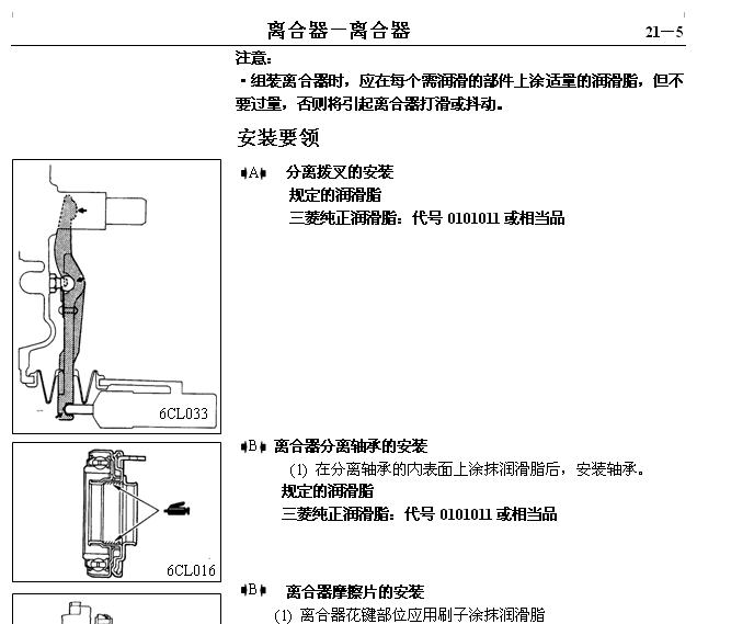 97年万通的维修资料