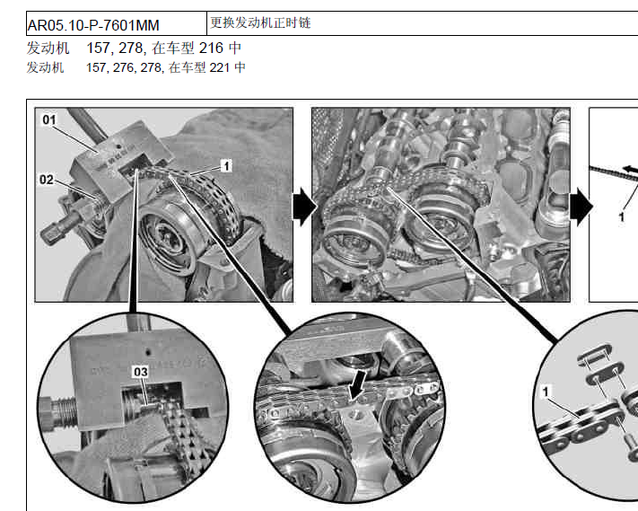11年奔驰S350 276发动机正时资料