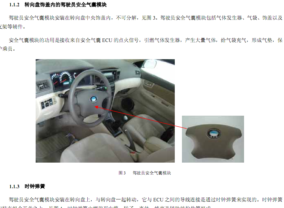 06年F3的维修资料