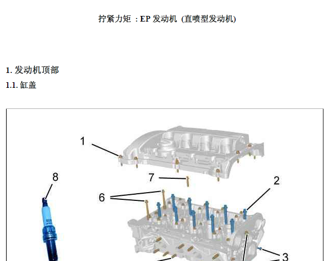 标致3008 1.6发动机维修