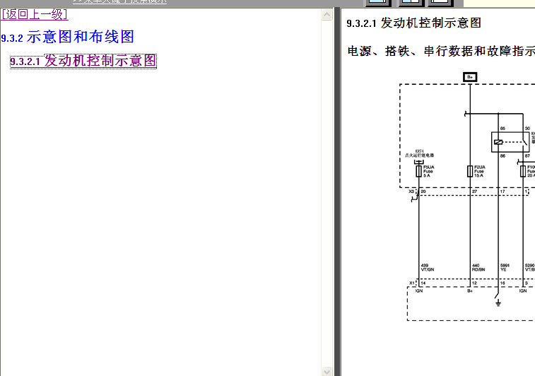 13年迈锐宝发动机控制电路图