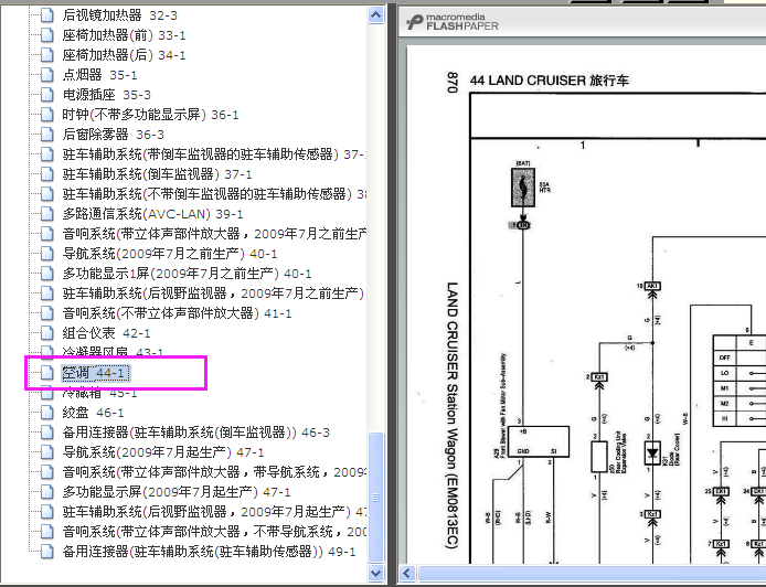 01年普拉多空调电路图