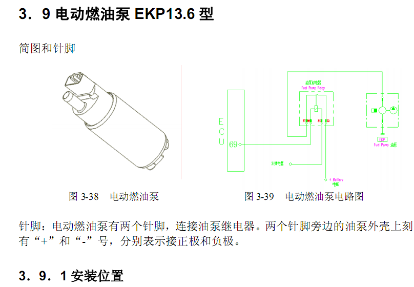 09年远景的维修资料