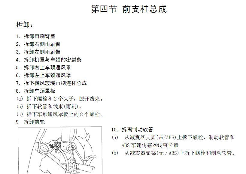 06年金刚的维修资料
