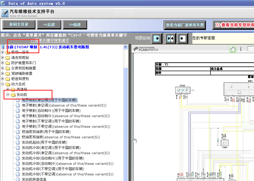 标致TU3AF发动机电路图