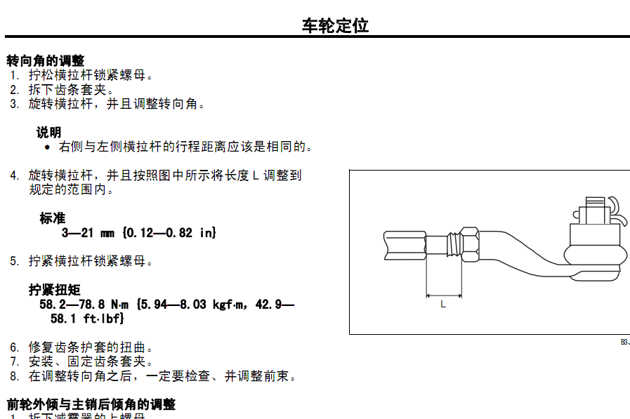 06年Mazda3的维修资料