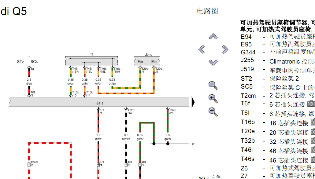 14年Q5的线路图