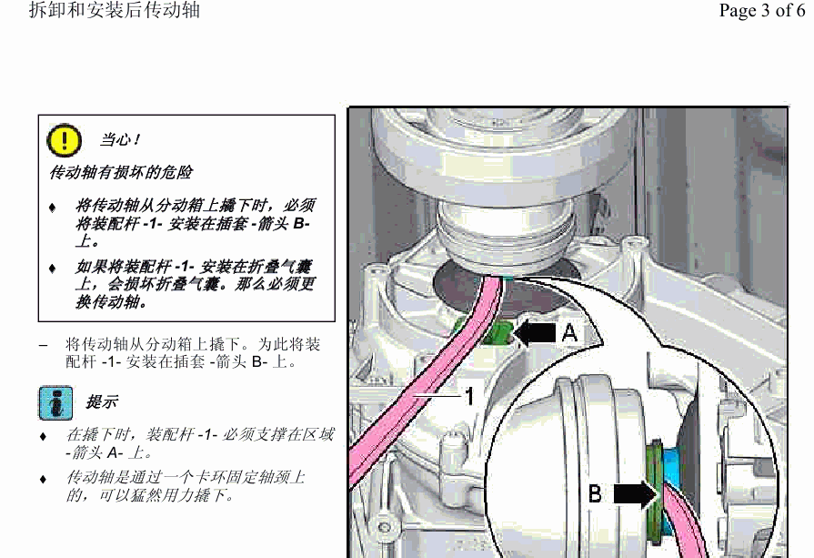14年Q7的维修资料