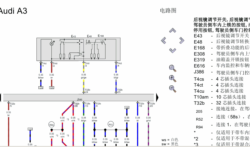 14年A3的线路图