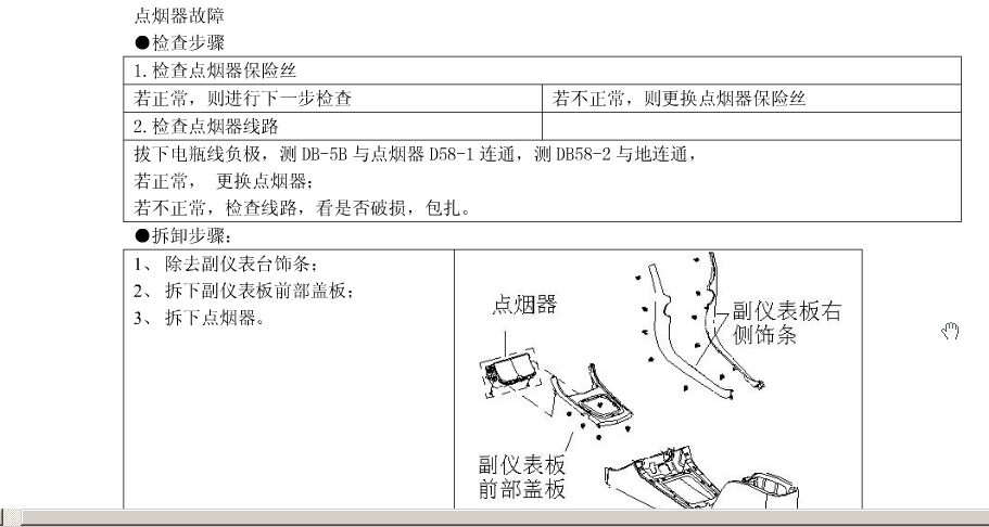 09年F8的维修资料