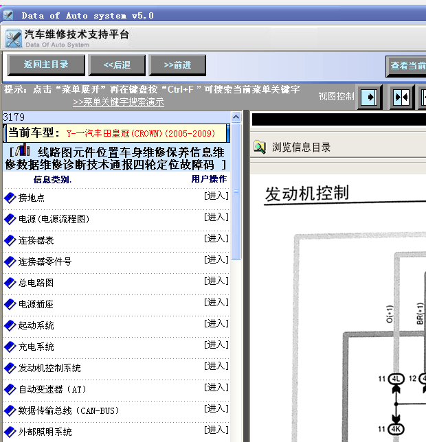 05年皇冠线路图